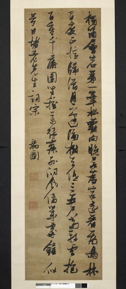 图片[1]-hanging scroll; calligraphy; painting BM-1963-0520-0.5-China Archive